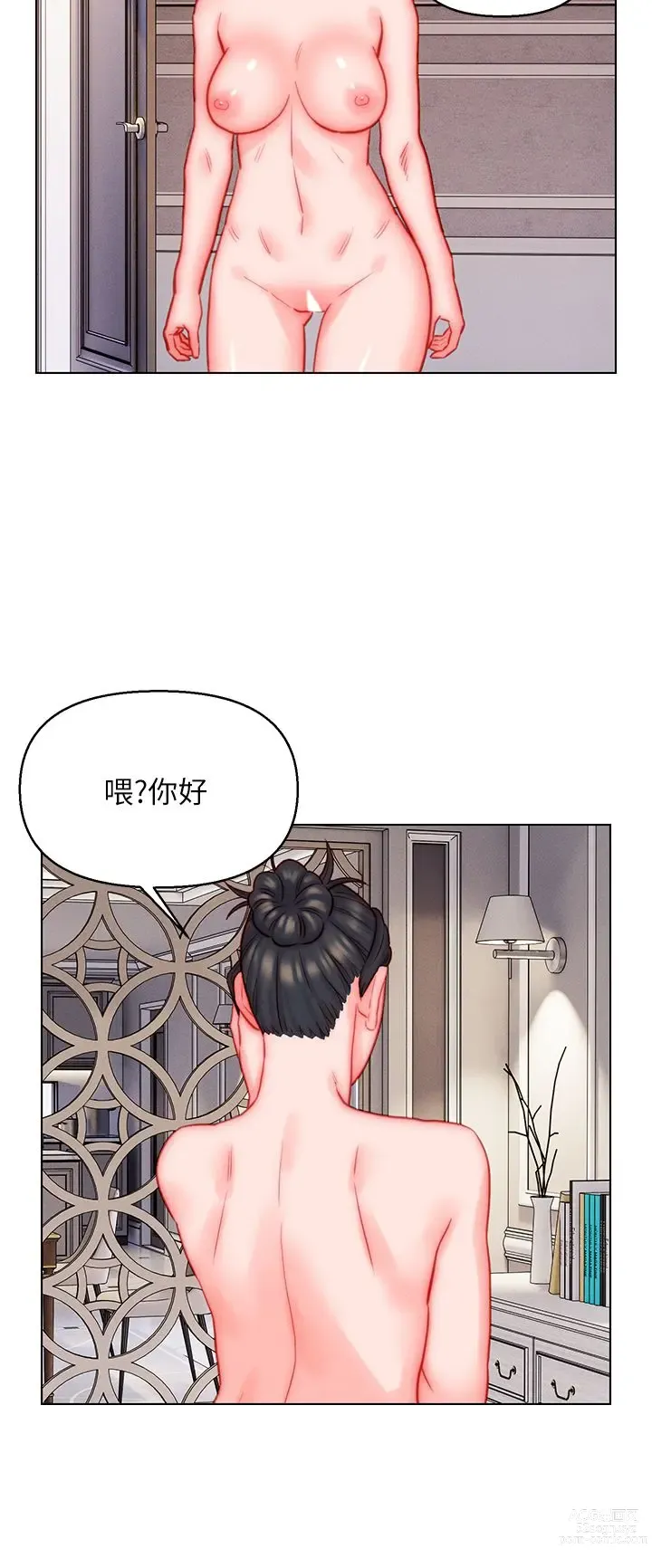 Page 1447 of manga 入赘女婿 1-50