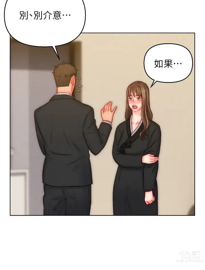 Page 1459 of manga 入赘女婿 1-50