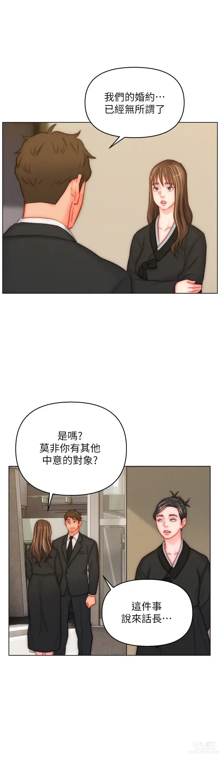 Page 1461 of manga 入赘女婿 1-50