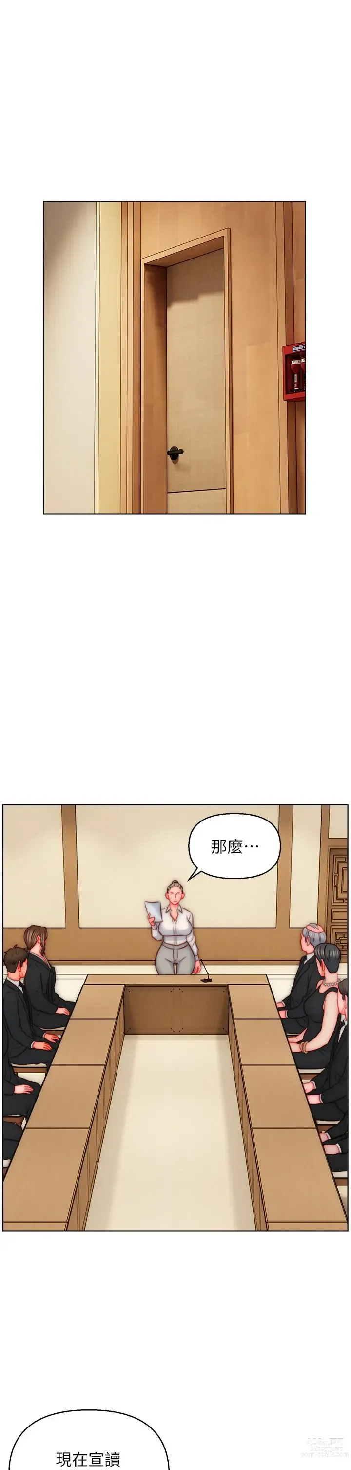 Page 1464 of manga 入赘女婿 1-50