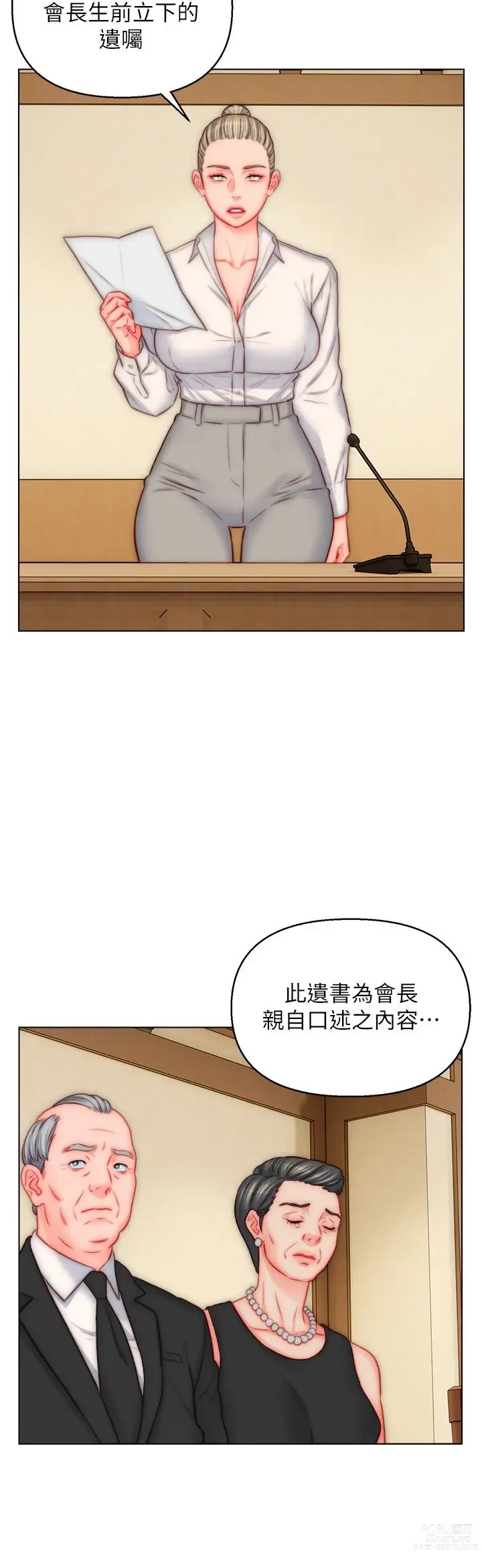 Page 1465 of manga 入赘女婿 1-50