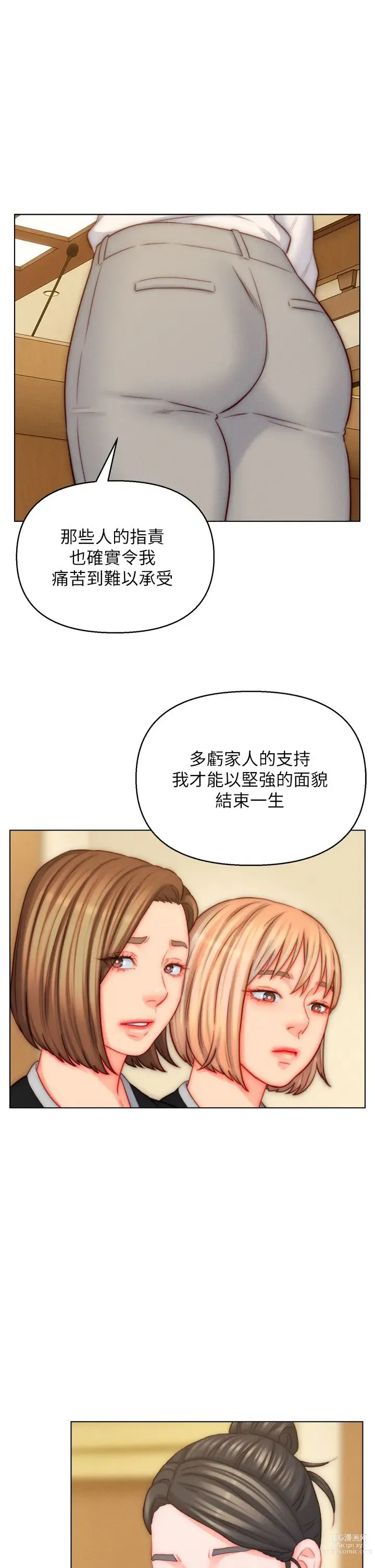 Page 1468 of manga 入赘女婿 1-50