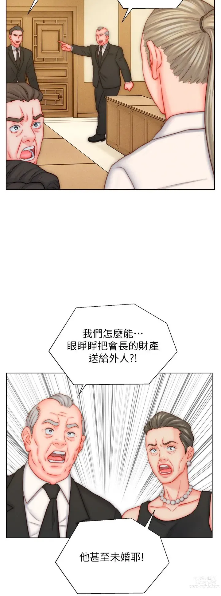 Page 1473 of manga 入赘女婿 1-50