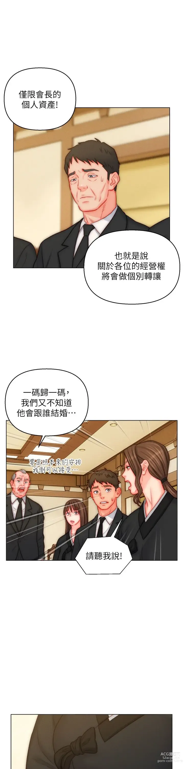 Page 1476 of manga 入赘女婿 1-50