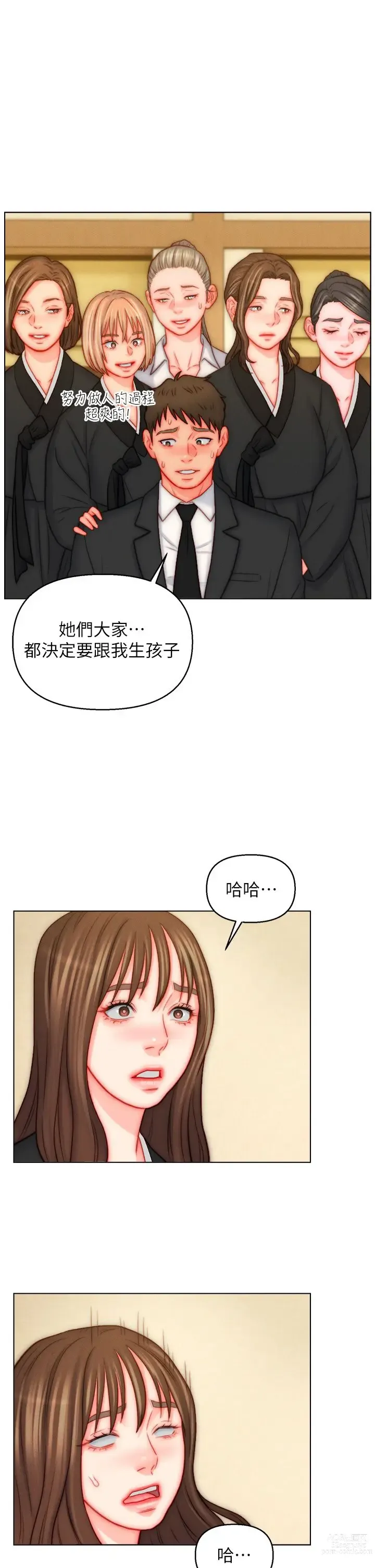 Page 1482 of manga 入赘女婿 1-50