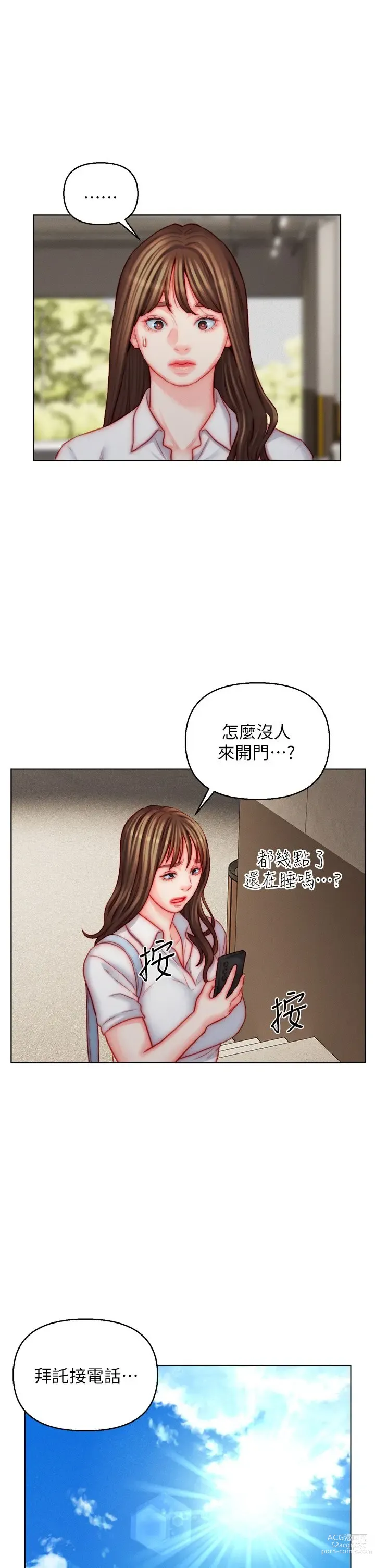 Page 1488 of manga 入赘女婿 1-50