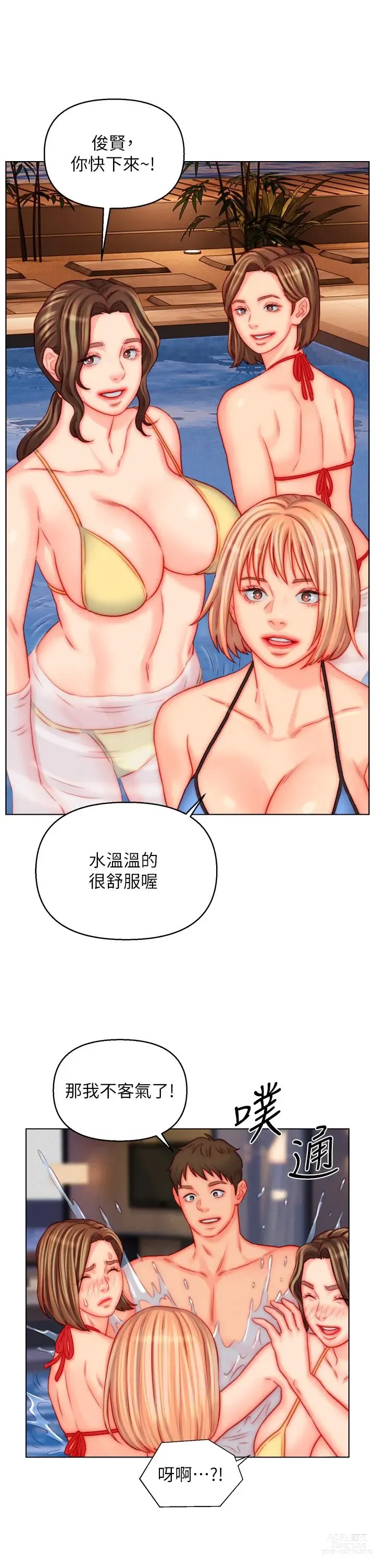 Page 1490 of manga 入赘女婿 1-50