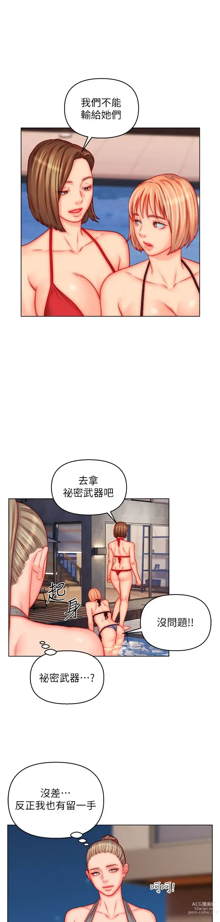 Page 1502 of manga 入赘女婿 1-50