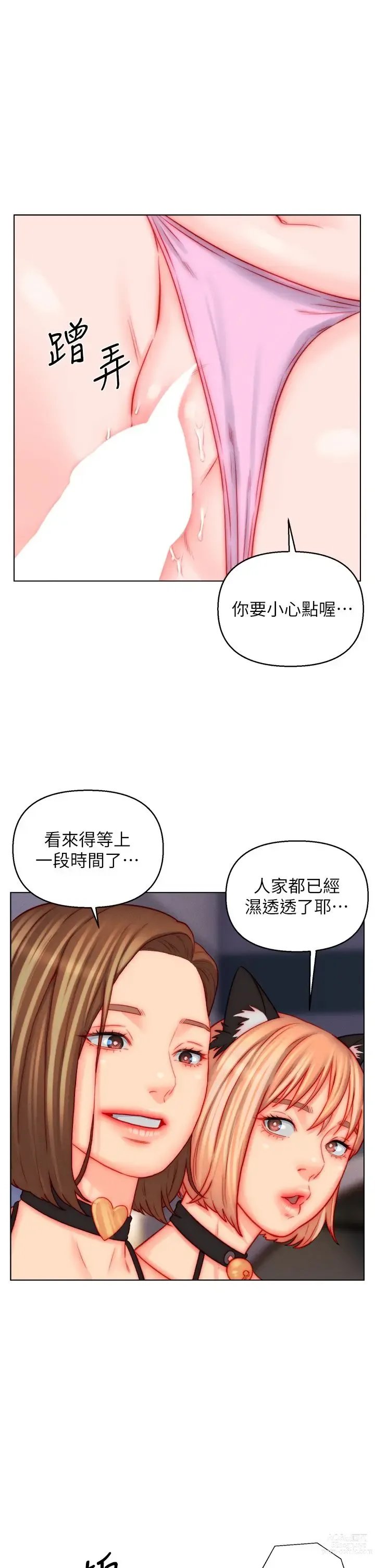 Page 1512 of manga 入赘女婿 1-50