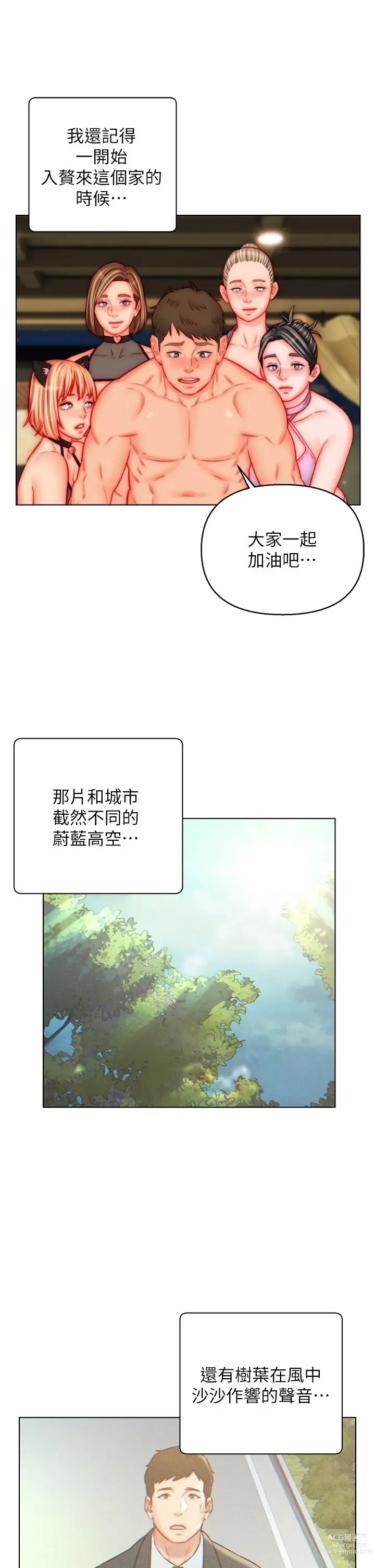 Page 1531 of manga 入赘女婿 1-50