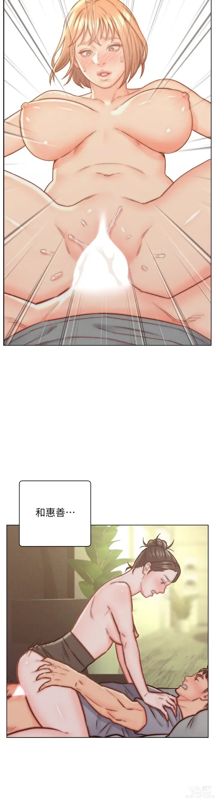 Page 1534 of manga 入赘女婿 1-50