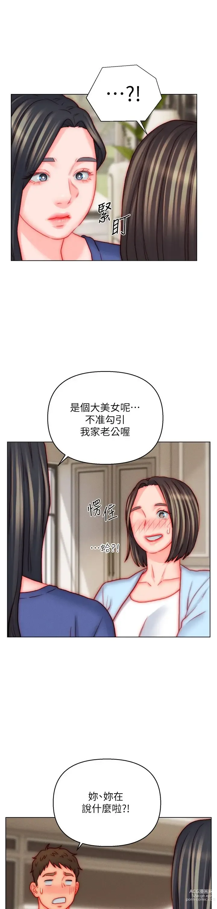 Page 1547 of manga 入赘女婿 1-50