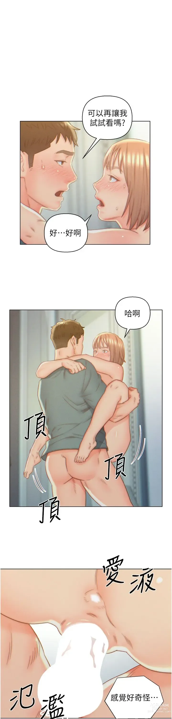 Page 174 of manga 入赘女婿 1-50