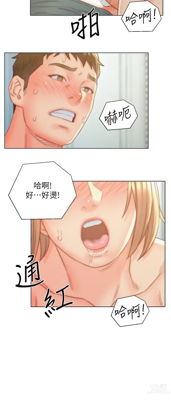 Page 177 of manga 入赘女婿 1-50