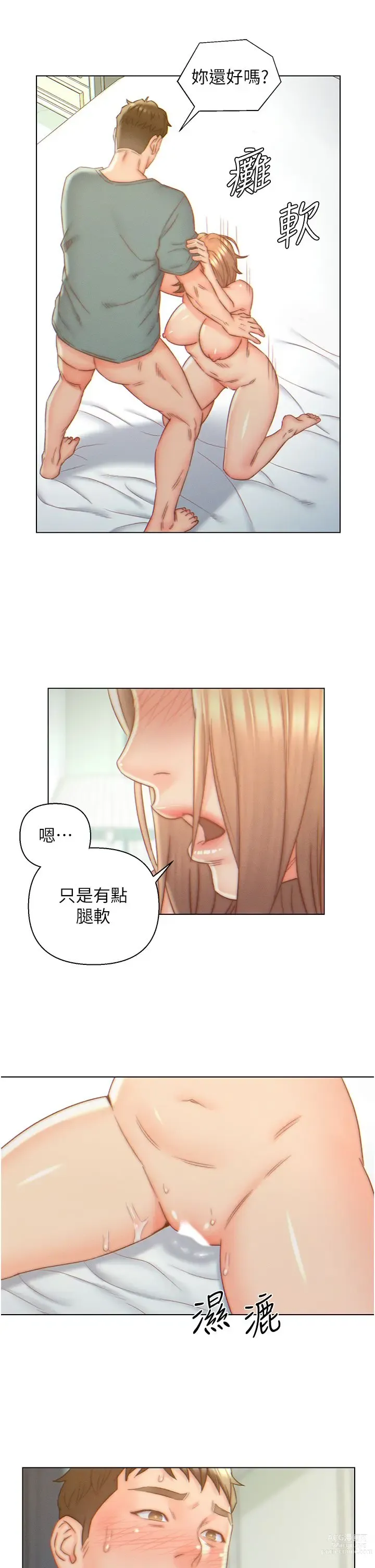 Page 180 of manga 入赘女婿 1-50