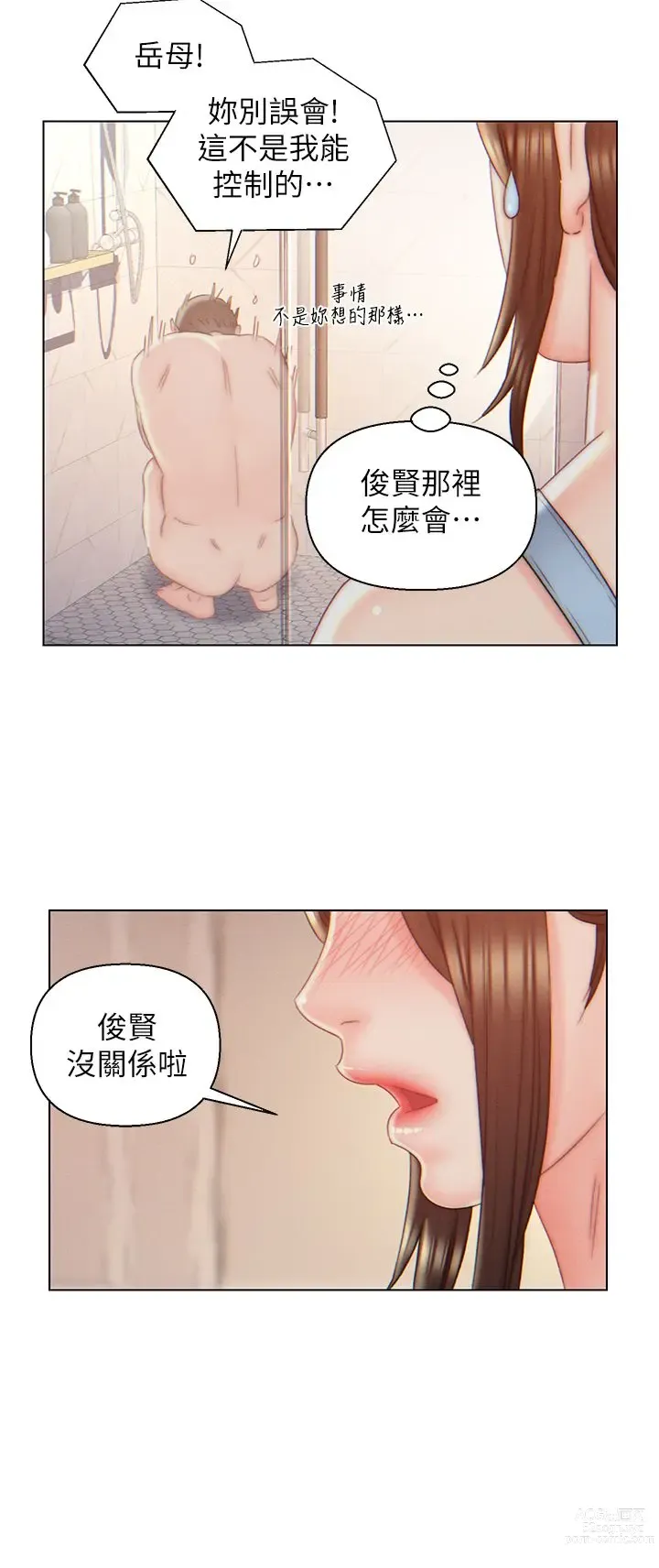 Page 210 of manga 入赘女婿 1-50