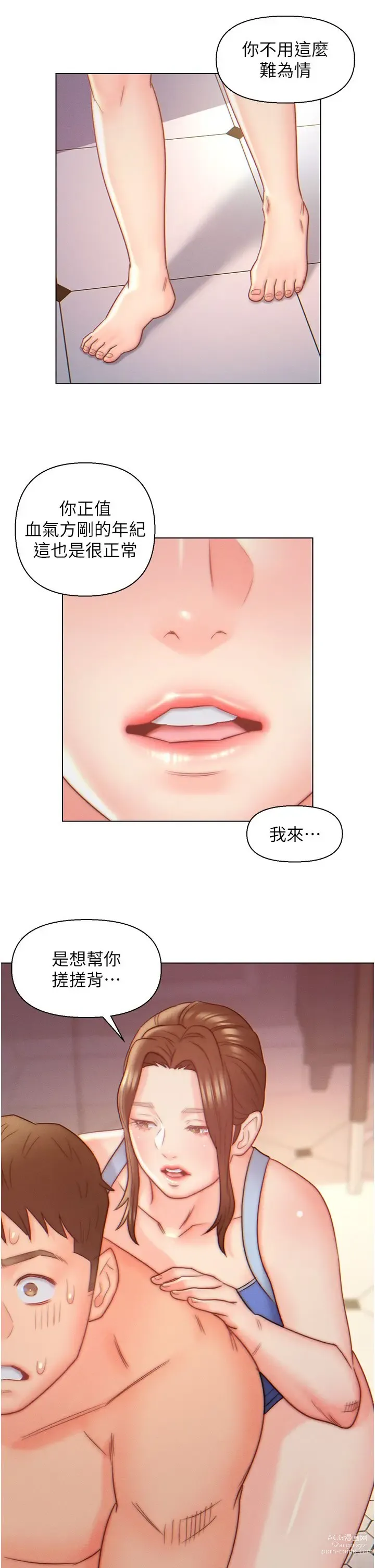 Page 211 of manga 入赘女婿 1-50