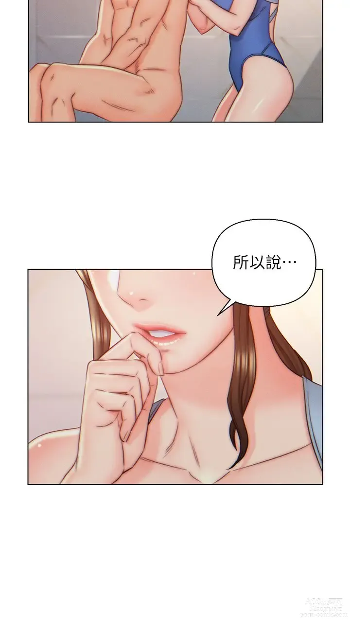 Page 222 of manga 入赘女婿 1-50