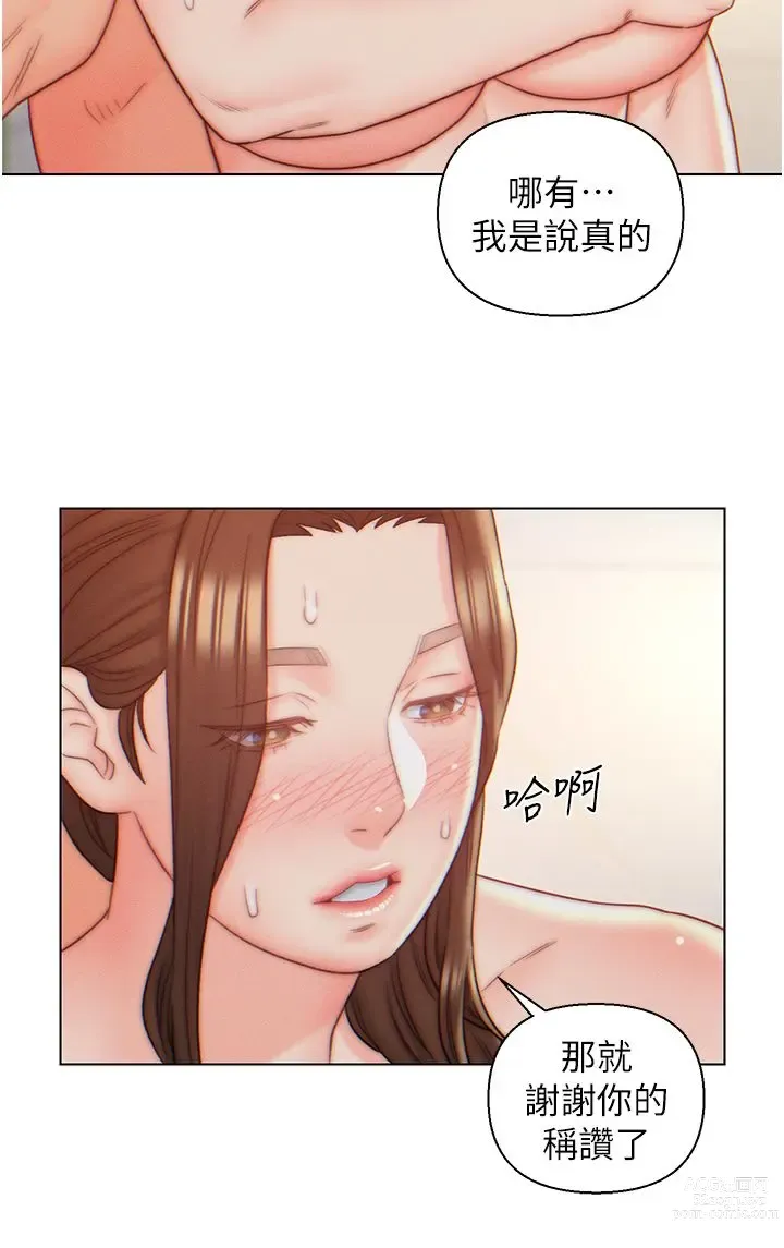 Page 228 of manga 入赘女婿 1-50