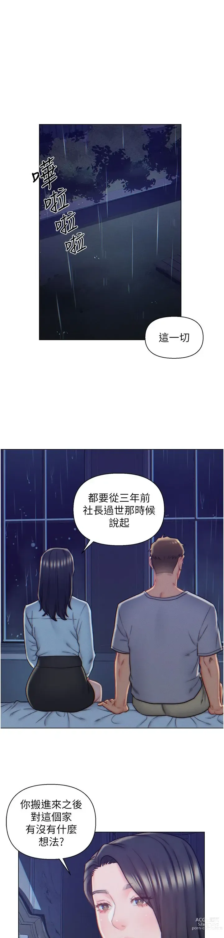 Page 250 of manga 入赘女婿 1-50