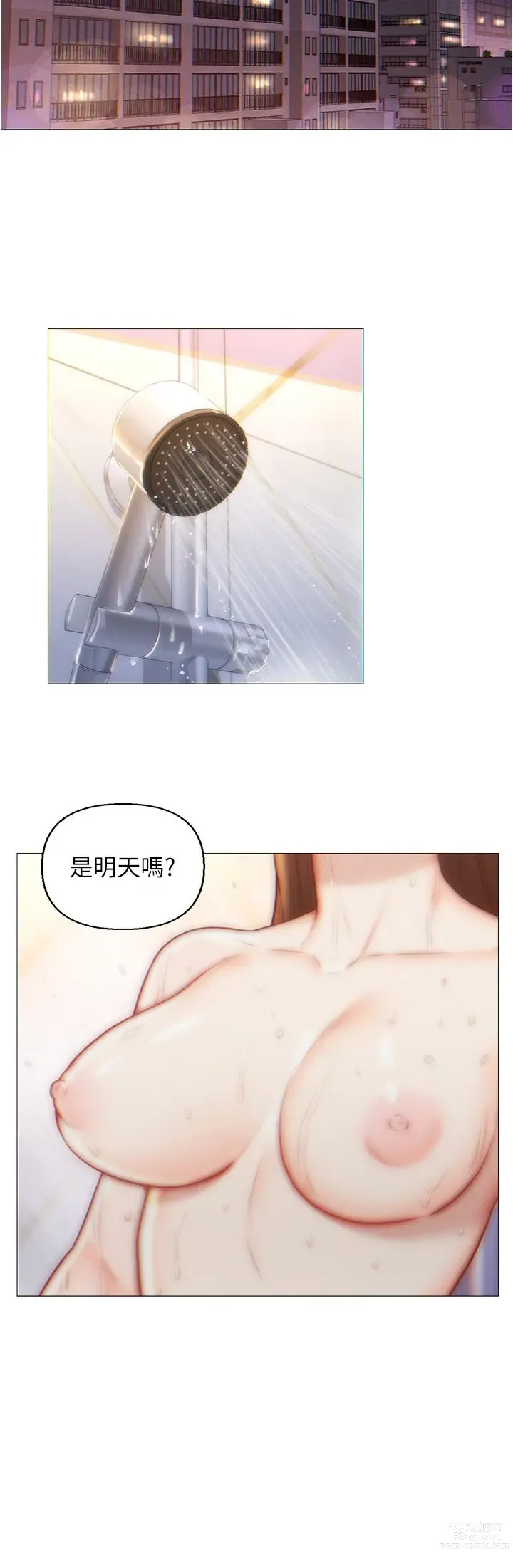 Page 26 of manga 入赘女婿 1-50