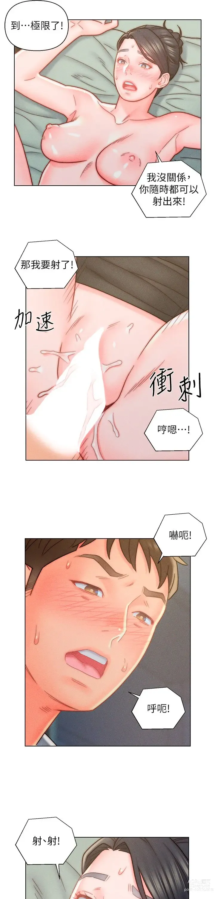 Page 318 of manga 入赘女婿 1-50