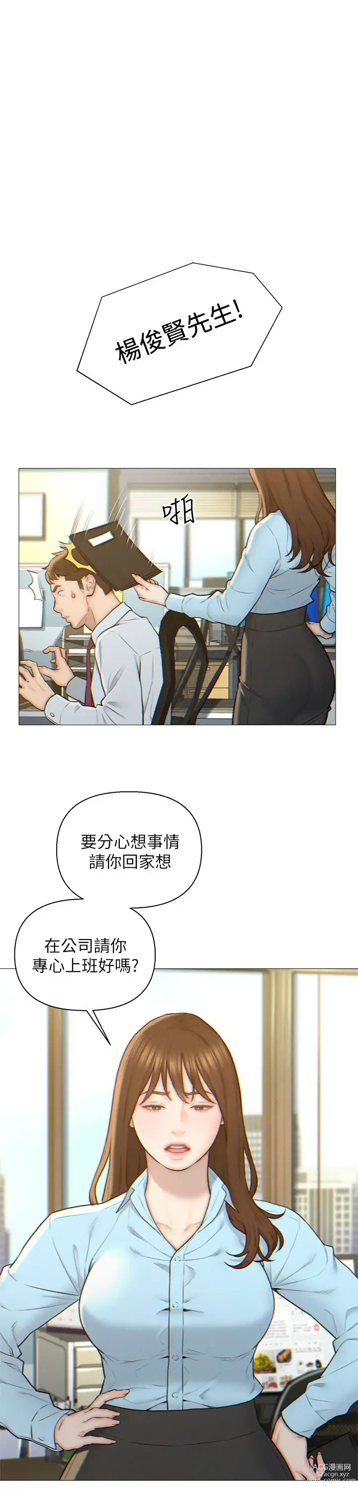 Page 33 of manga 入赘女婿 1-50