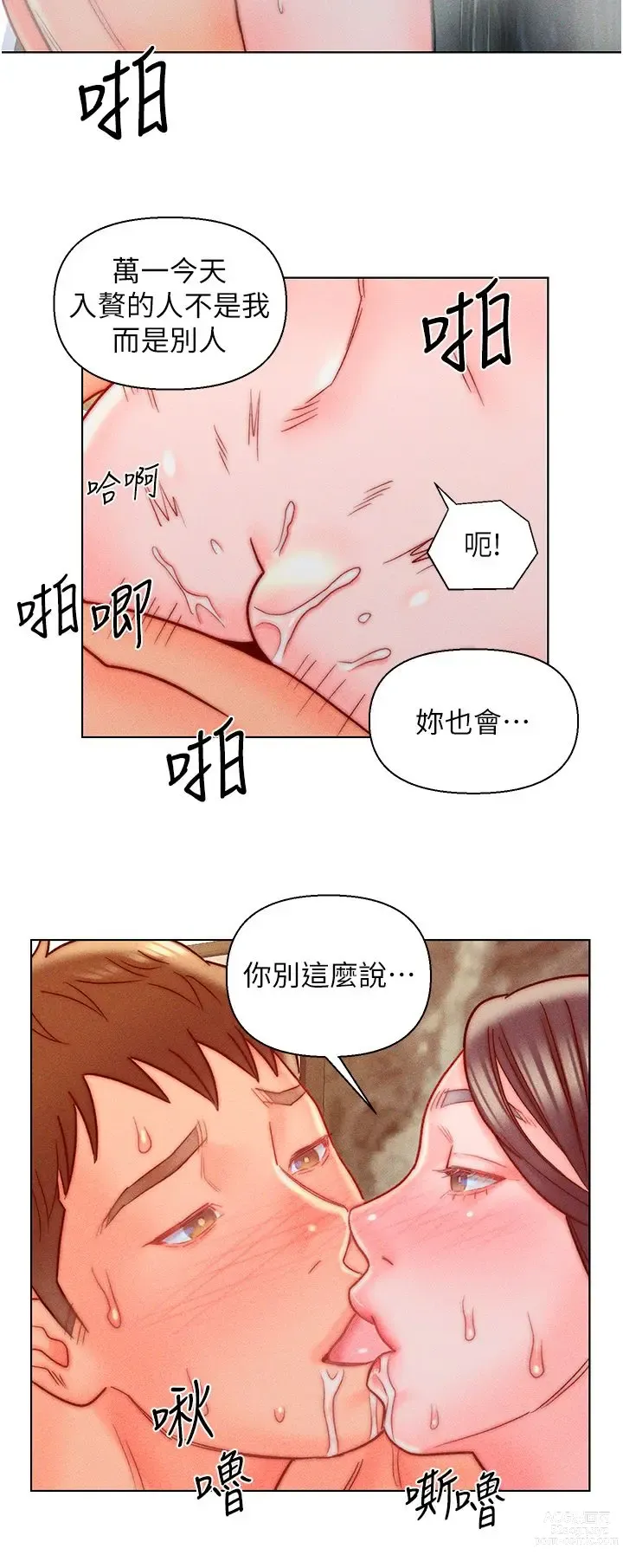 Page 327 of manga 入赘女婿 1-50