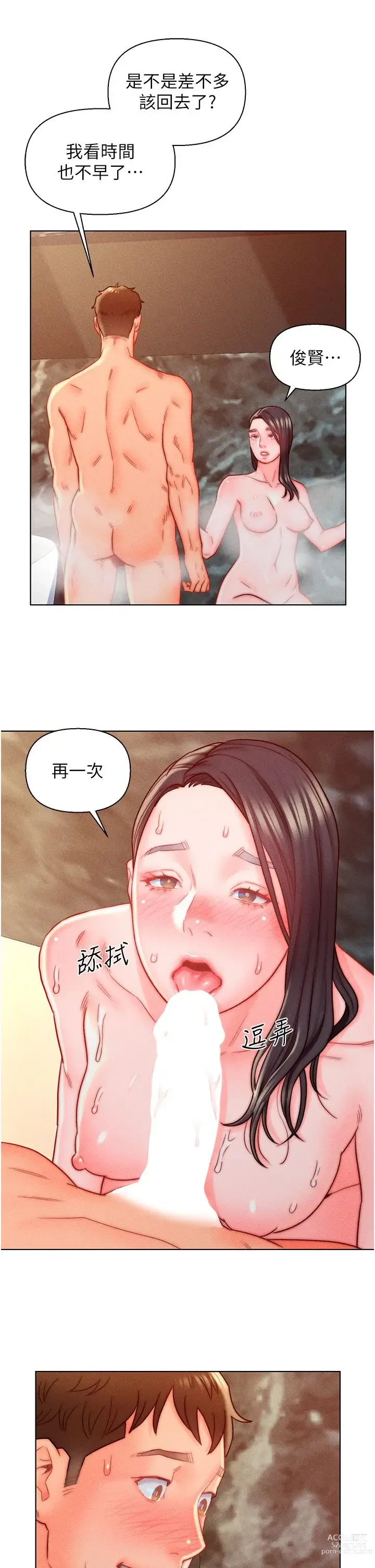 Page 330 of manga 入赘女婿 1-50