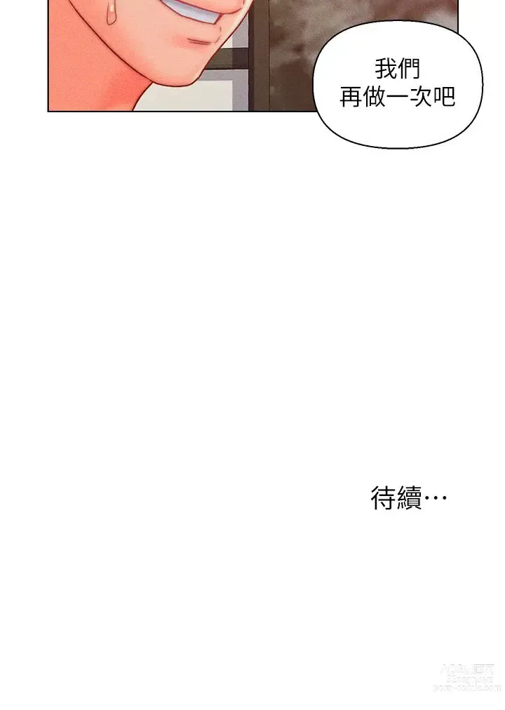 Page 331 of manga 入赘女婿 1-50