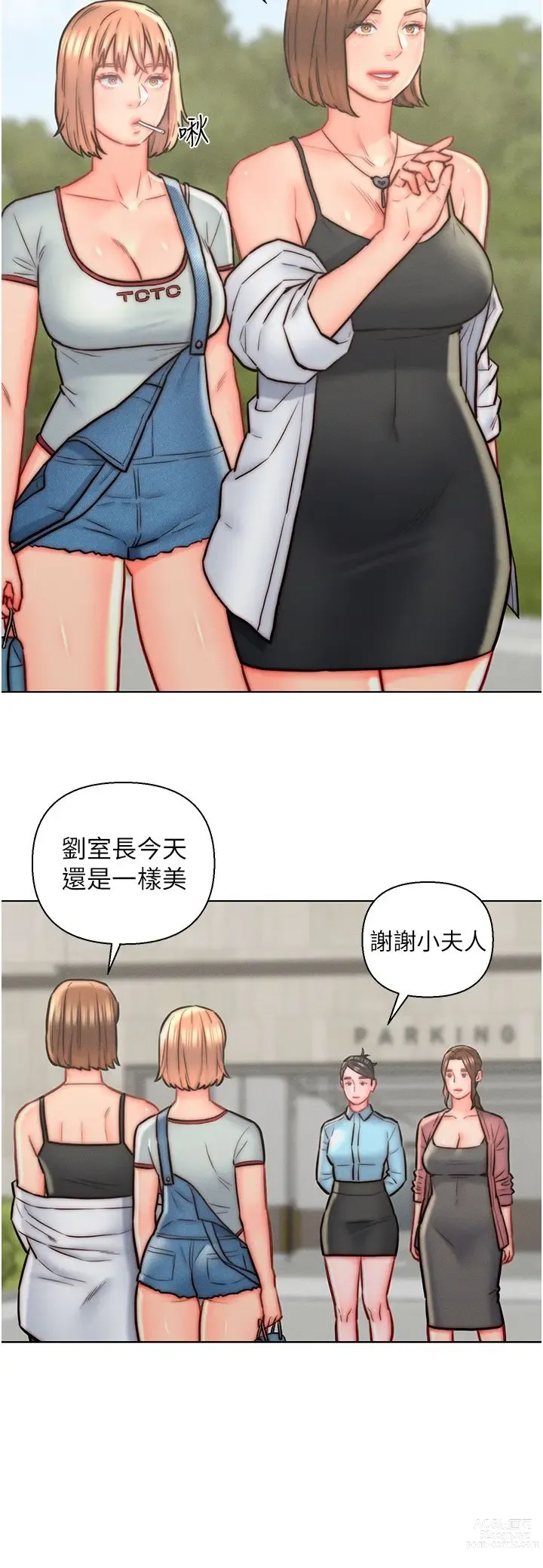 Page 347 of manga 入赘女婿 1-50