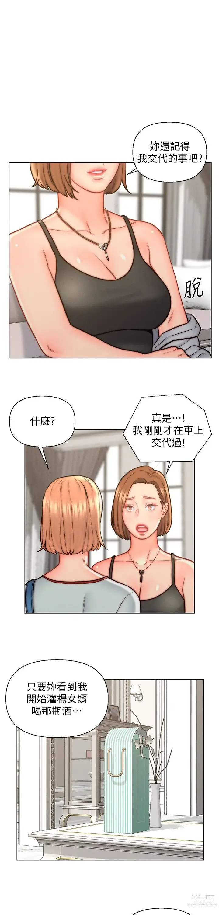 Page 354 of manga 入赘女婿 1-50