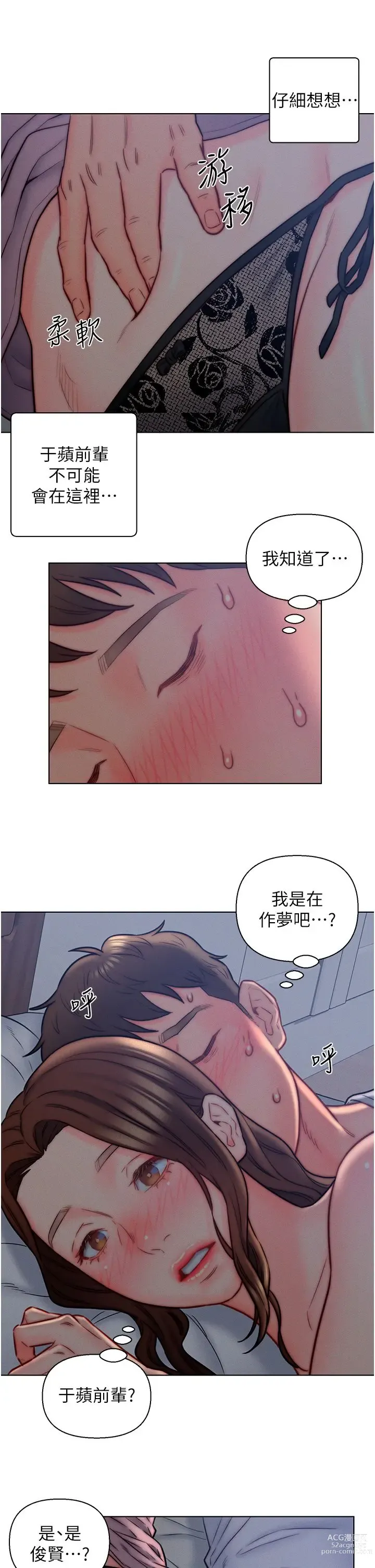 Page 385 of manga 入赘女婿 1-50