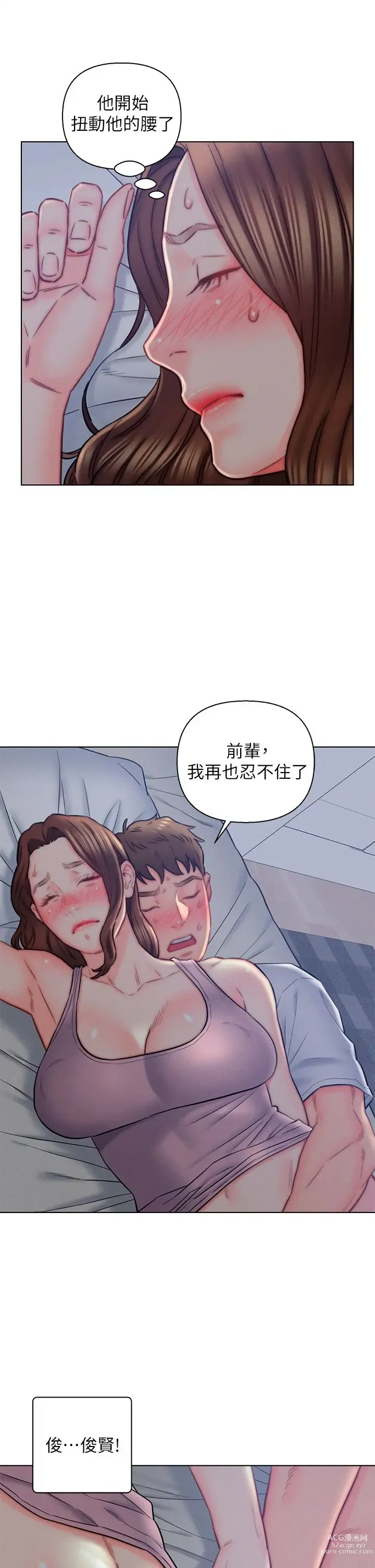 Page 401 of manga 入赘女婿 1-50