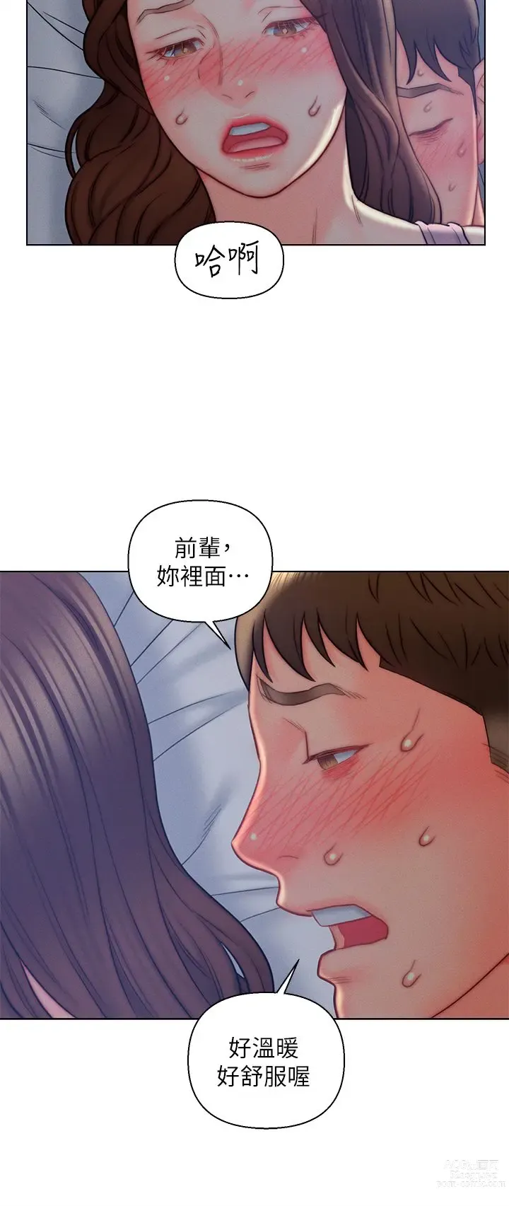 Page 404 of manga 入赘女婿 1-50