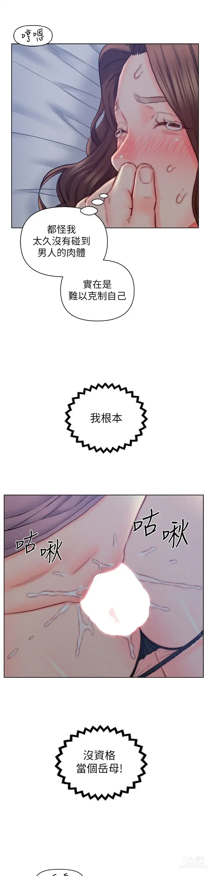 Page 409 of manga 入赘女婿 1-50