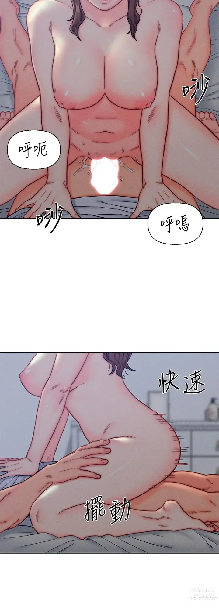 Page 416 of manga 入赘女婿 1-50