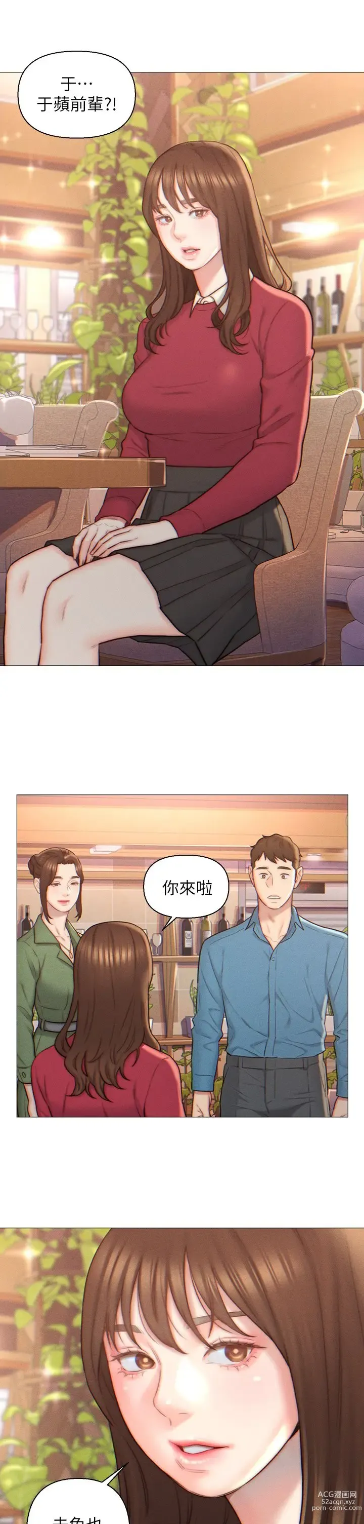 Page 45 of manga 入赘女婿 1-50