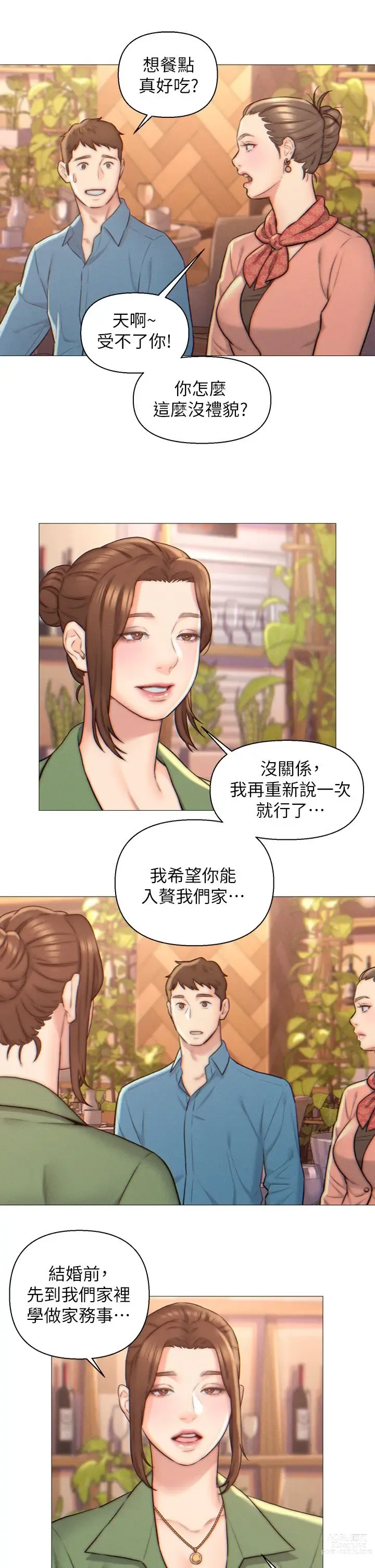 Page 49 of manga 入赘女婿 1-50