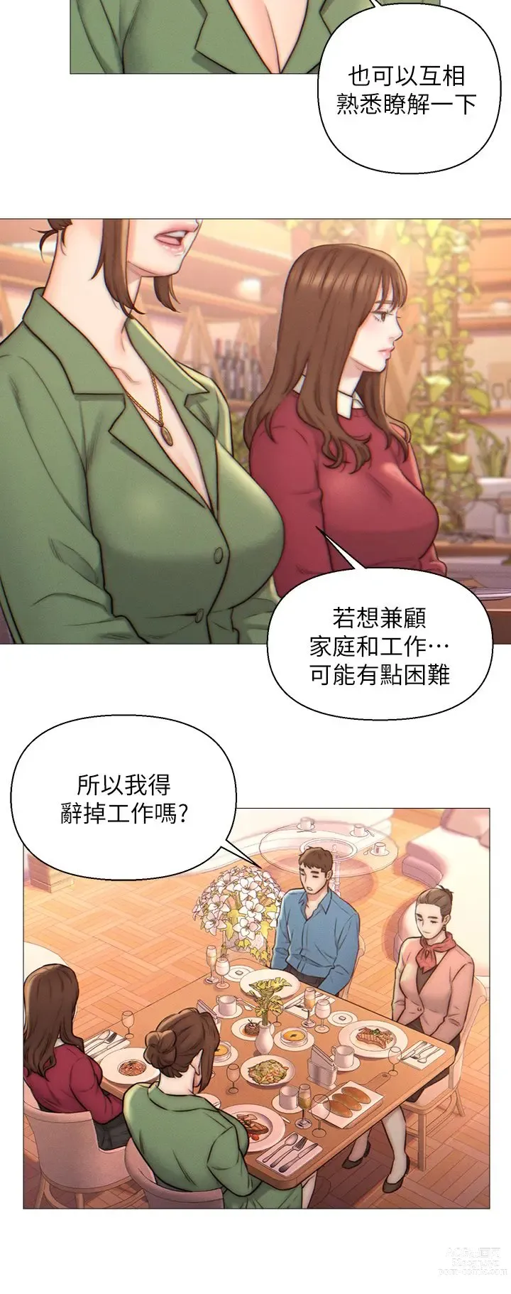 Page 50 of manga 入赘女婿 1-50