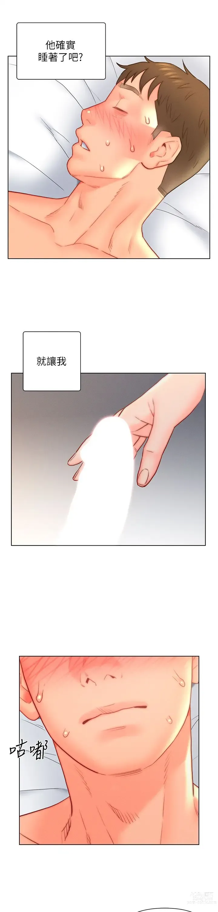 Page 491 of manga 入赘女婿 1-50