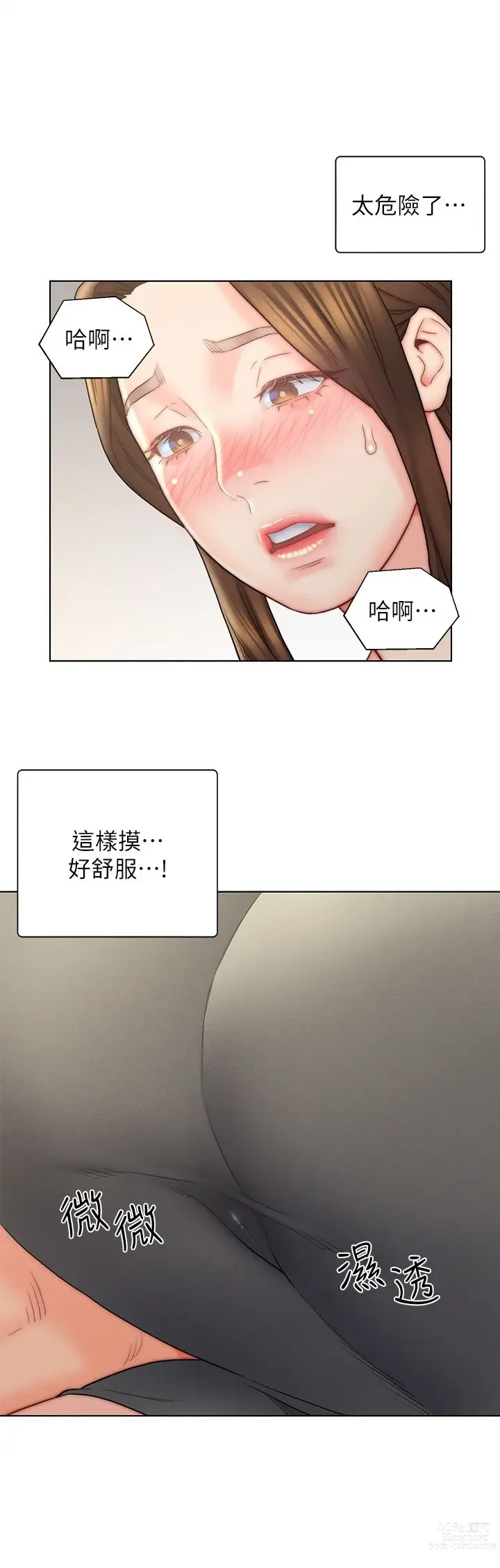 Page 494 of manga 入赘女婿 1-50