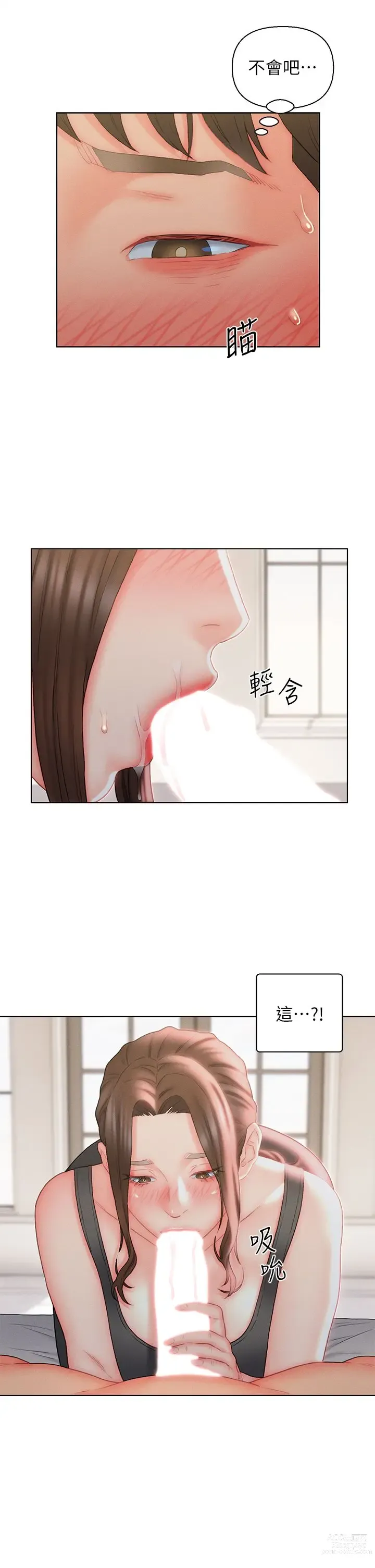 Page 500 of manga 入赘女婿 1-50