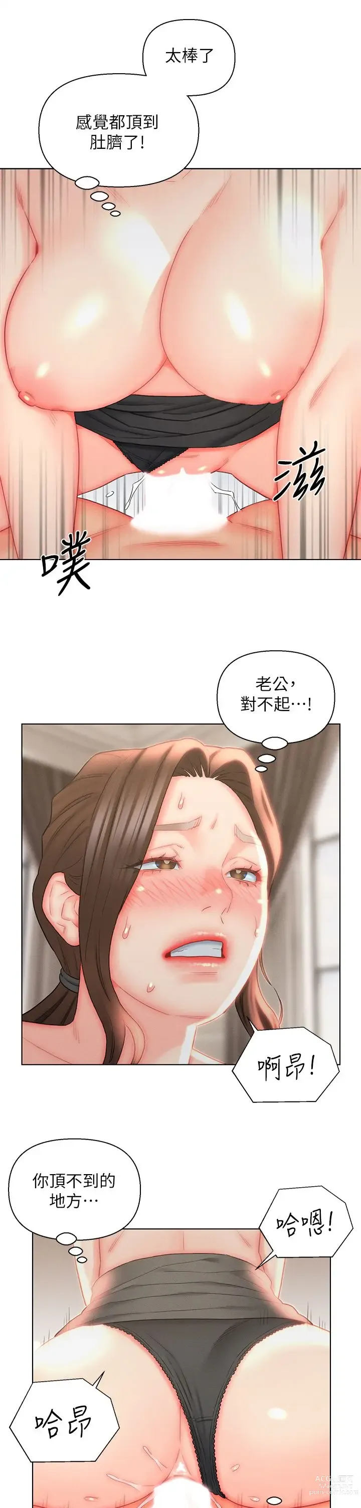 Page 516 of manga 入赘女婿 1-50