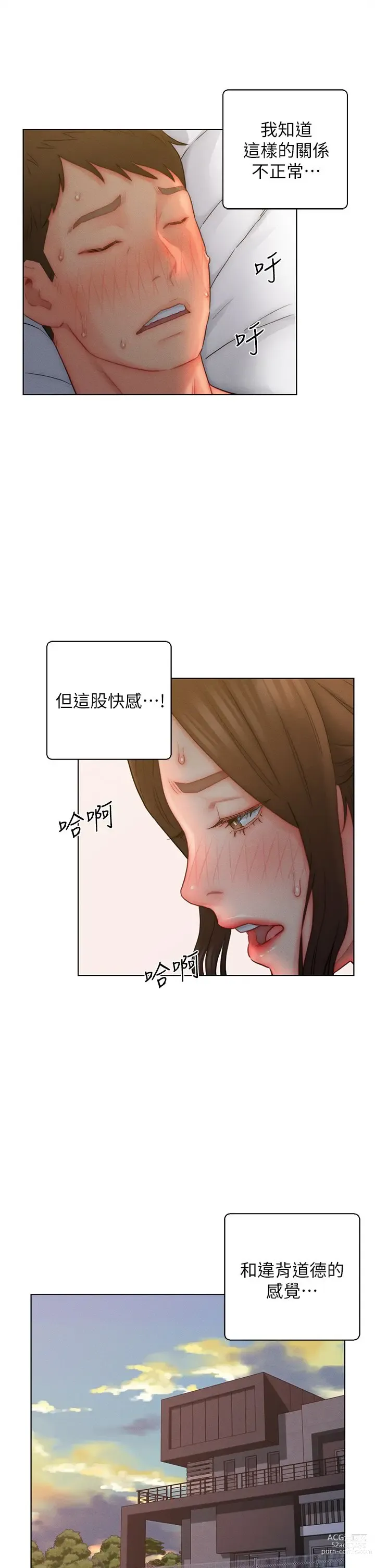 Page 556 of manga 入赘女婿 1-50