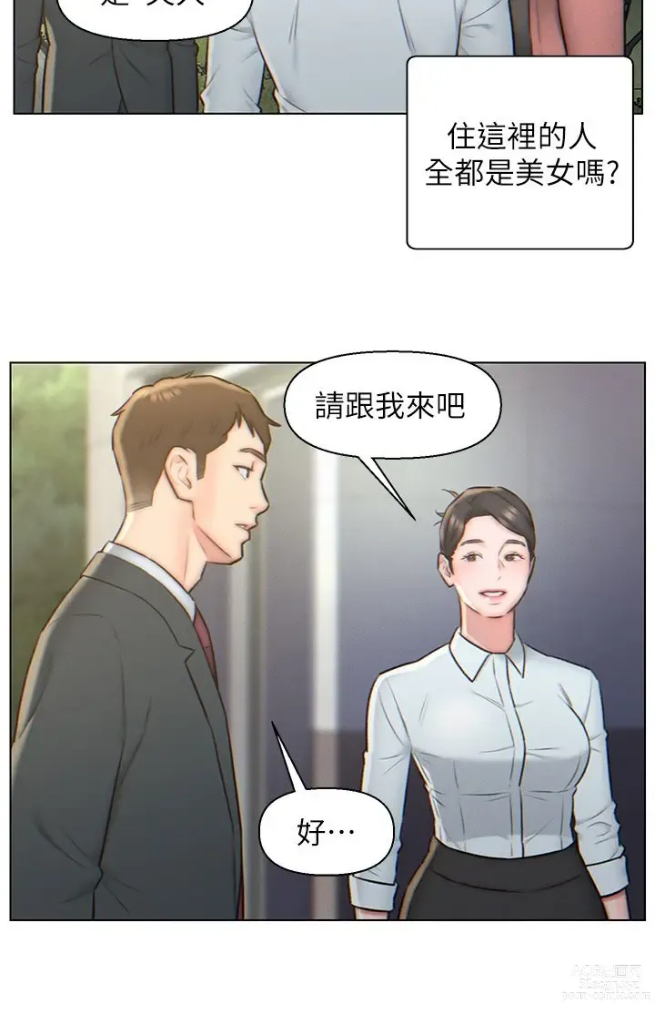 Page 68 of manga 入赘女婿 1-50