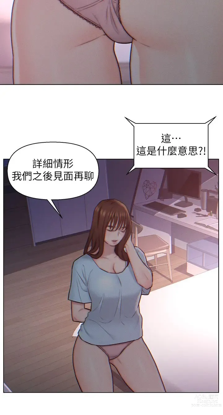 Page 74 of manga 入赘女婿 1-50