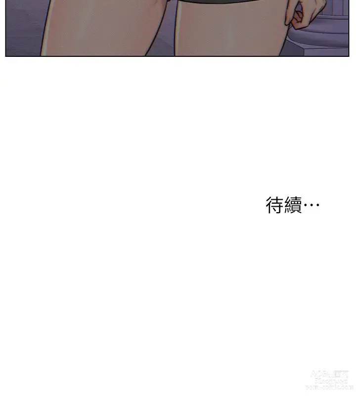 Page 84 of manga 入赘女婿 1-50