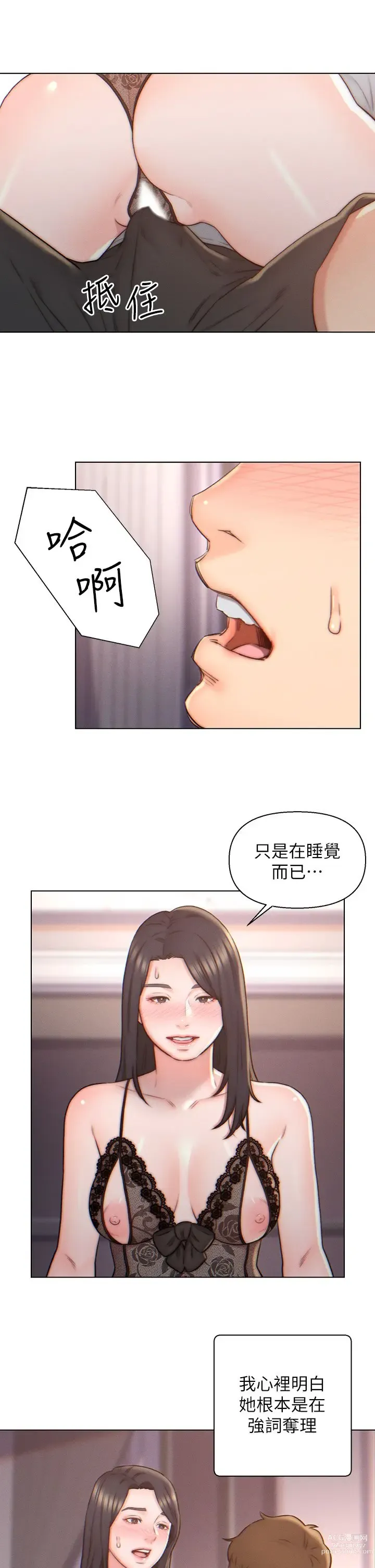 Page 90 of manga 入赘女婿 1-50