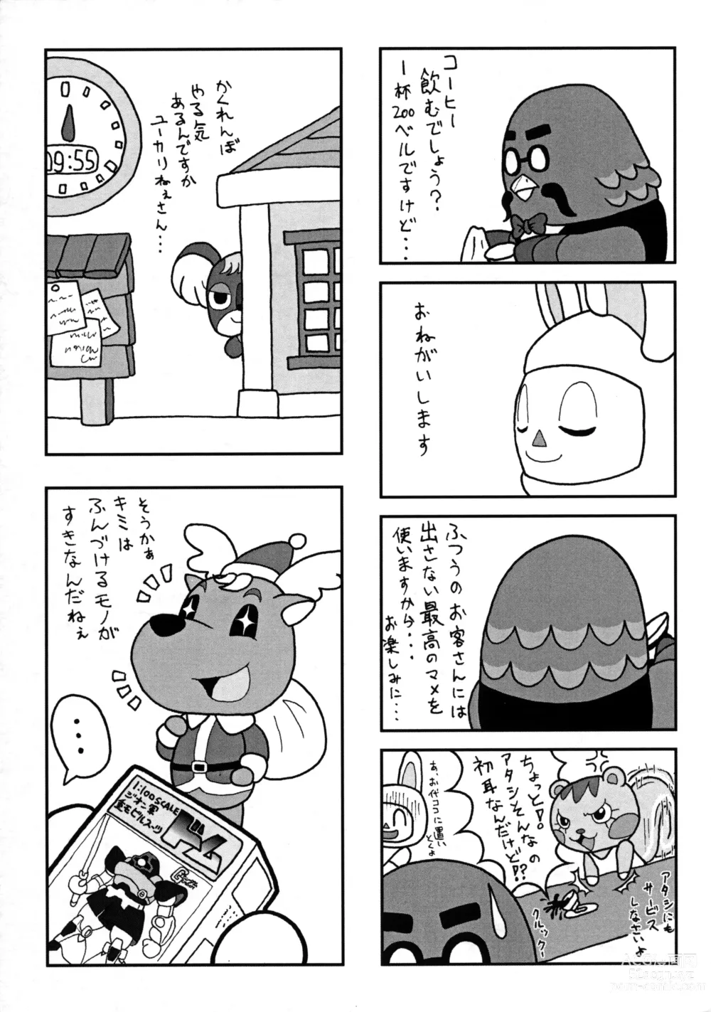 Page 6 of doujinshi POKEMORI